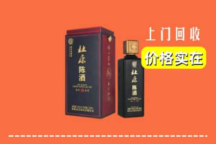 孙吴县回收杜康