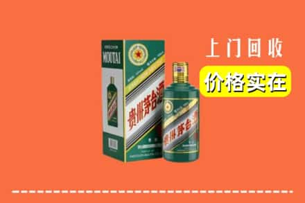 孙吴县回收纪念茅台酒